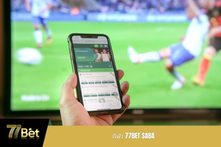 กีฬา 77BET SABA